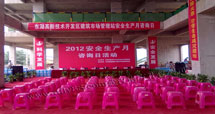 湖北武漢會(huì)場(chǎng)布置公司 湖北武漢會(huì)場(chǎng)布置公司